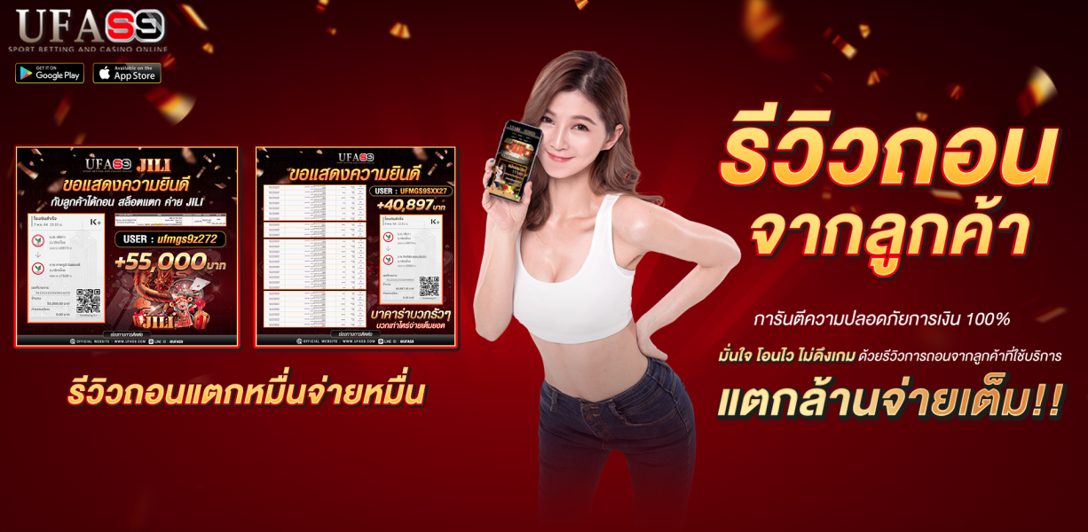 บทความ ยูฟ่าเบท