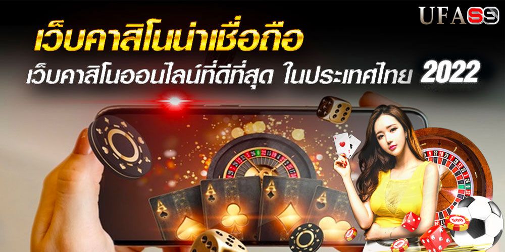 บทความ แตะจุดโทษ เล่นบนเว็บคาสิโนออนไลน์ทำเงินกำไรได้ 100%