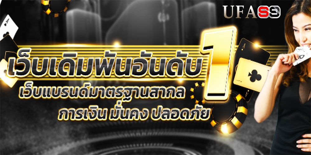บทความ hi-lo thai เกมยอดนิยมในอดีตยอดฮิตในปัจจุบัน