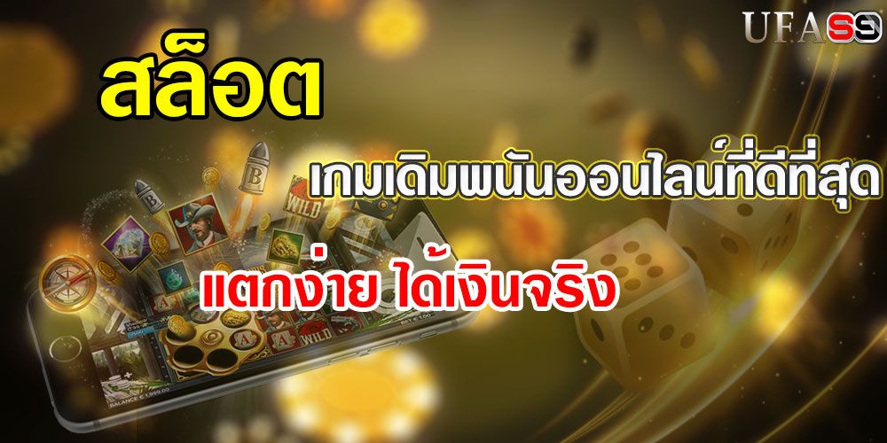 บทความ สอนเล่น hi-lo thai ง่ายๆทำกันได้จริง