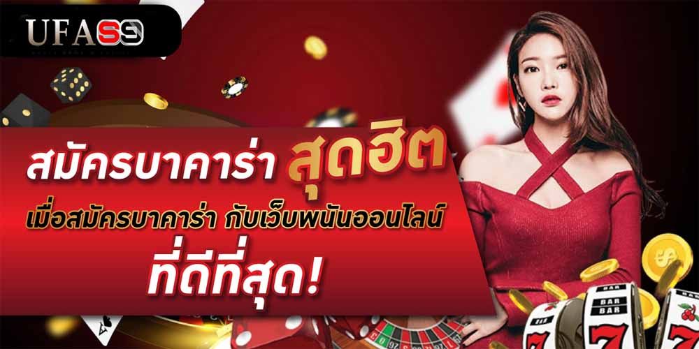 บทความ เกม jurassic kingdom Slot Online แจกโบนัสเครดิตฟรี