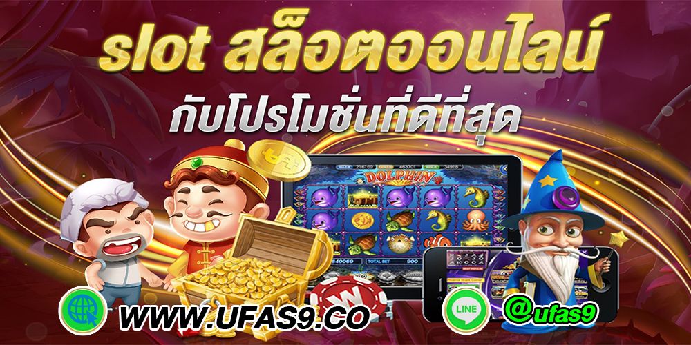 บทความ ทดลองเล่นสล็อต ไม่ต้องสมัคร