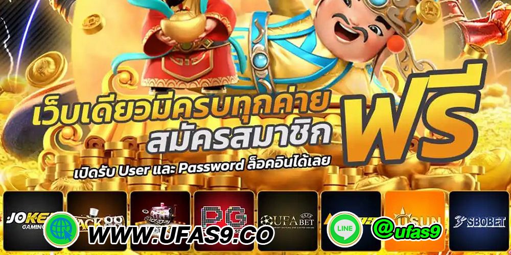 บทความ เว็บสล็อตออนไลน์ ยูฟ่าสล็อตเว็บตรง กิจกรรมโปรโมชั่น