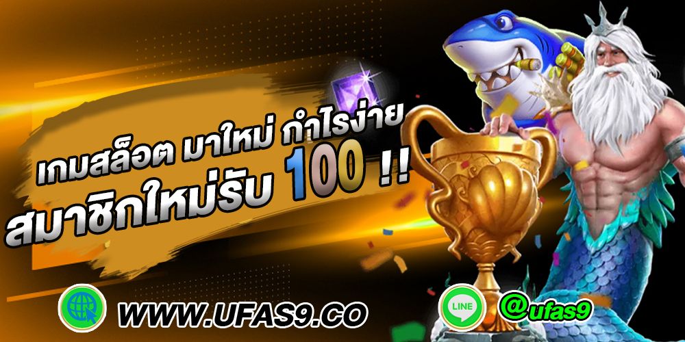 บทความ แนะนำเกม  PG SLOT