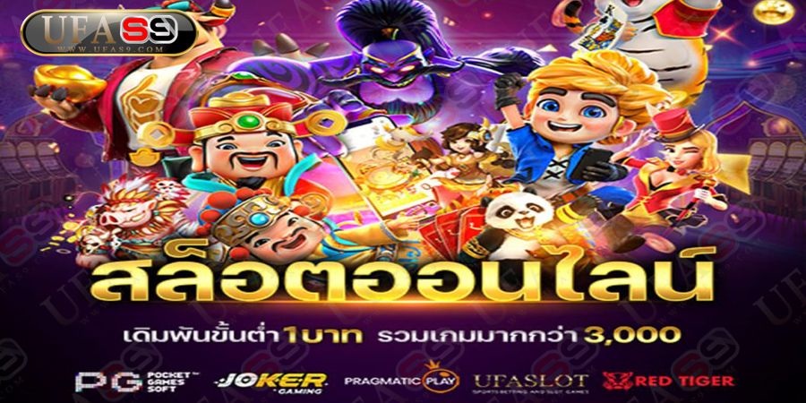 บทความ เว็บตรง Pg มีดีกว่าเว็บผีมากมาย ฝากง่าย ถอนไว ใส่ใจ 24ชั่วโมง