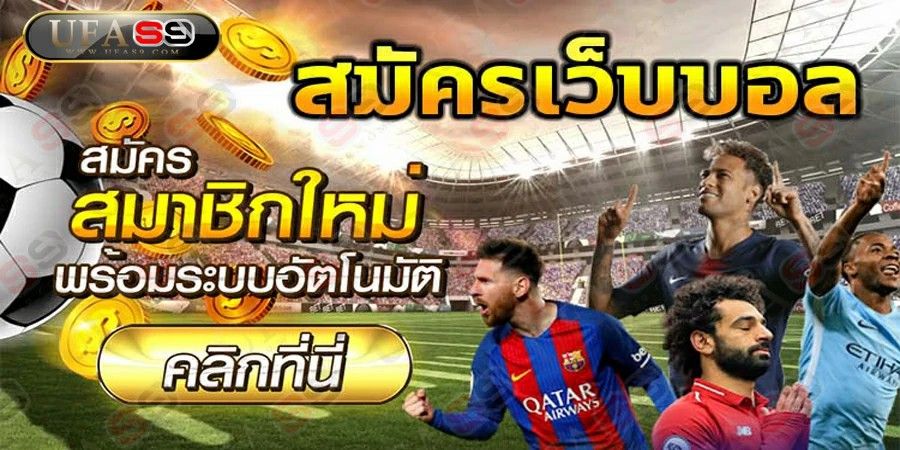 บทความ เว็บพนันบอลAUTO ฝาก-ถอนระบบอัตโนมัติ รวดเร็ว ทันใจใน 5 วินาที