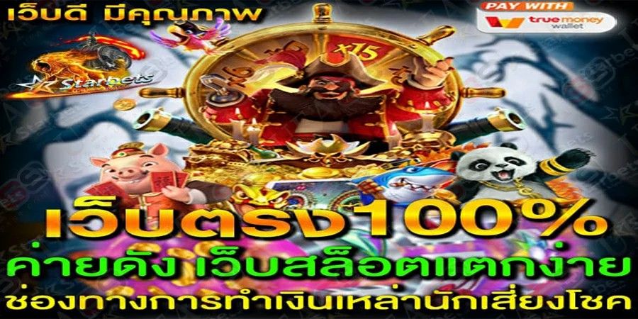 บทความ เว็บตรง Pg รวมทุกเกม Slot Pg ไว้ที่นี้ ที่เดียว จบทุกการเดิมพัน