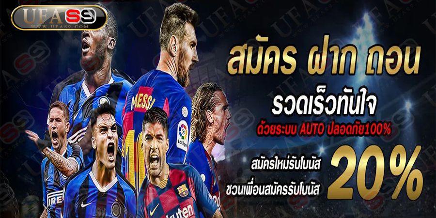 บทความ เว็บพนันบอลAUTO รวดเร็วด้วยระบบอัตโนมัติ ทันใจใน 5วินาที !!