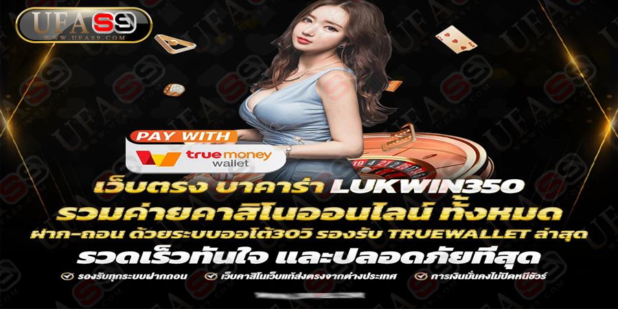 บทความ เล่นบาคาร่า เว็บตรงไม่ผ่านเอเย่นต์สมัครง่าย