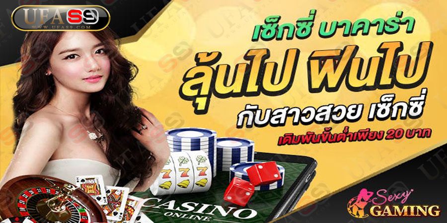 บทความ เล่นบาคาร่า เล่นยังไงให้ได้เงิน เล่นยังไงถึงไม่หมดตัว