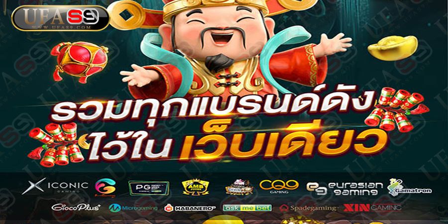 บทความ เว็บตรง Pg สล็อตใหม่ล่าสุดเว็บตรงแตกง่าย 2023