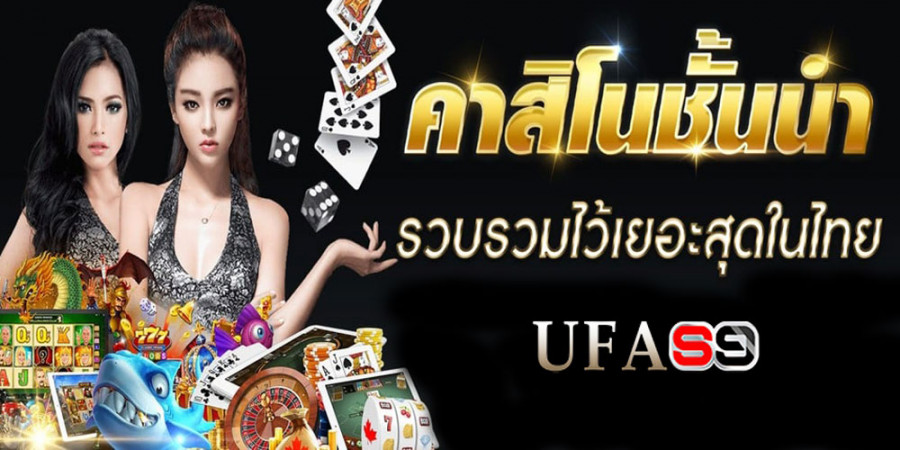 เว็บพนันคาสิโน